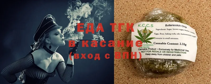 купить наркоту  Вологда  Cannafood марихуана 