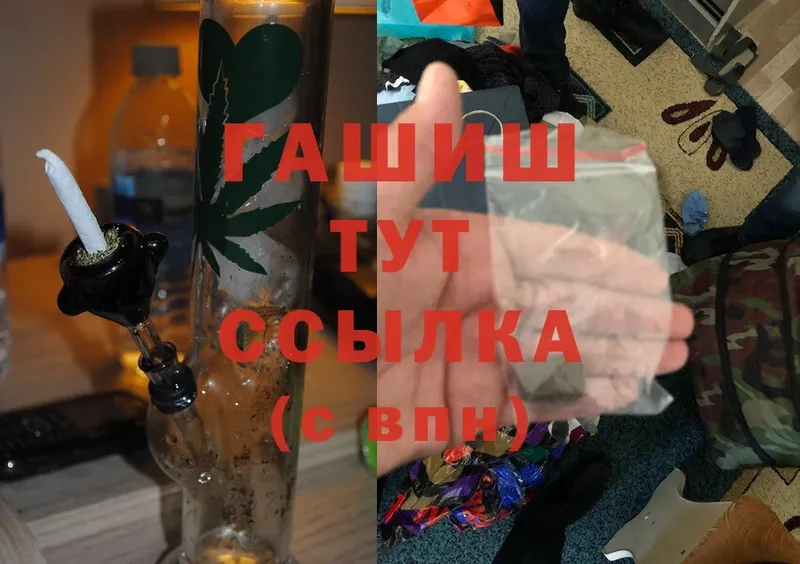 ГАШ Cannabis  закладка  Вологда 