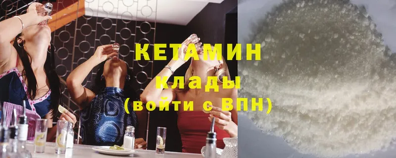 наркота  OMG как зайти  Кетамин ketamine  Вологда 