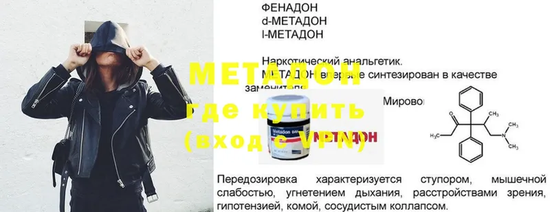 blacksprut ONION  Вологда  Метадон methadone  дарнет шоп 